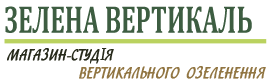Зелена вертикаль - магазин-студія вертикального озеленення